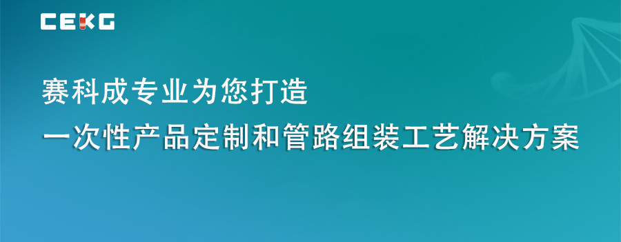 管路組裝(zhuāng)定制解決方案公(gōng)衆号預覽圖.jpg